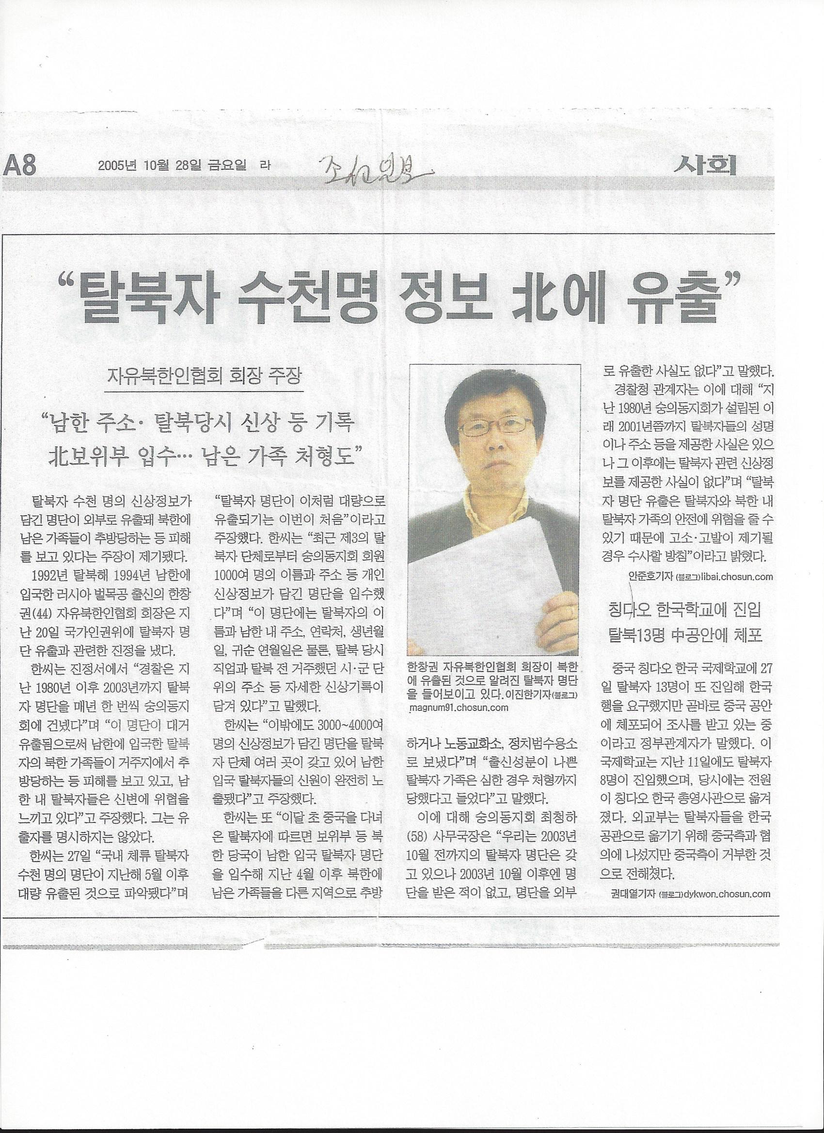 경찰청장사과문 001.jpg