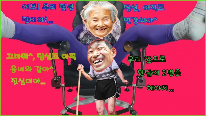 북한영감노친합성2.jpg